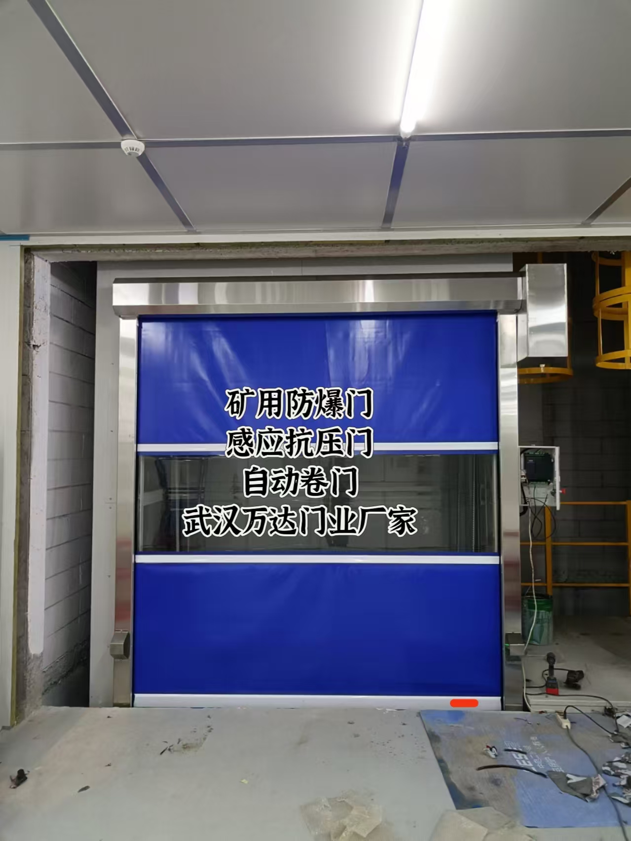 淮北电动快速风门