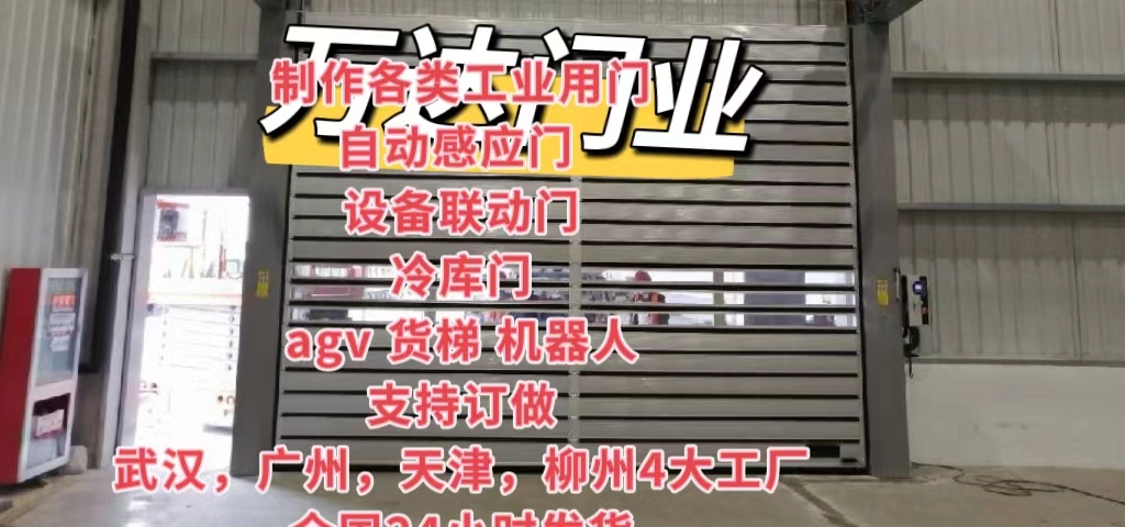 淮北防爆电动卷帘门（镀锌）